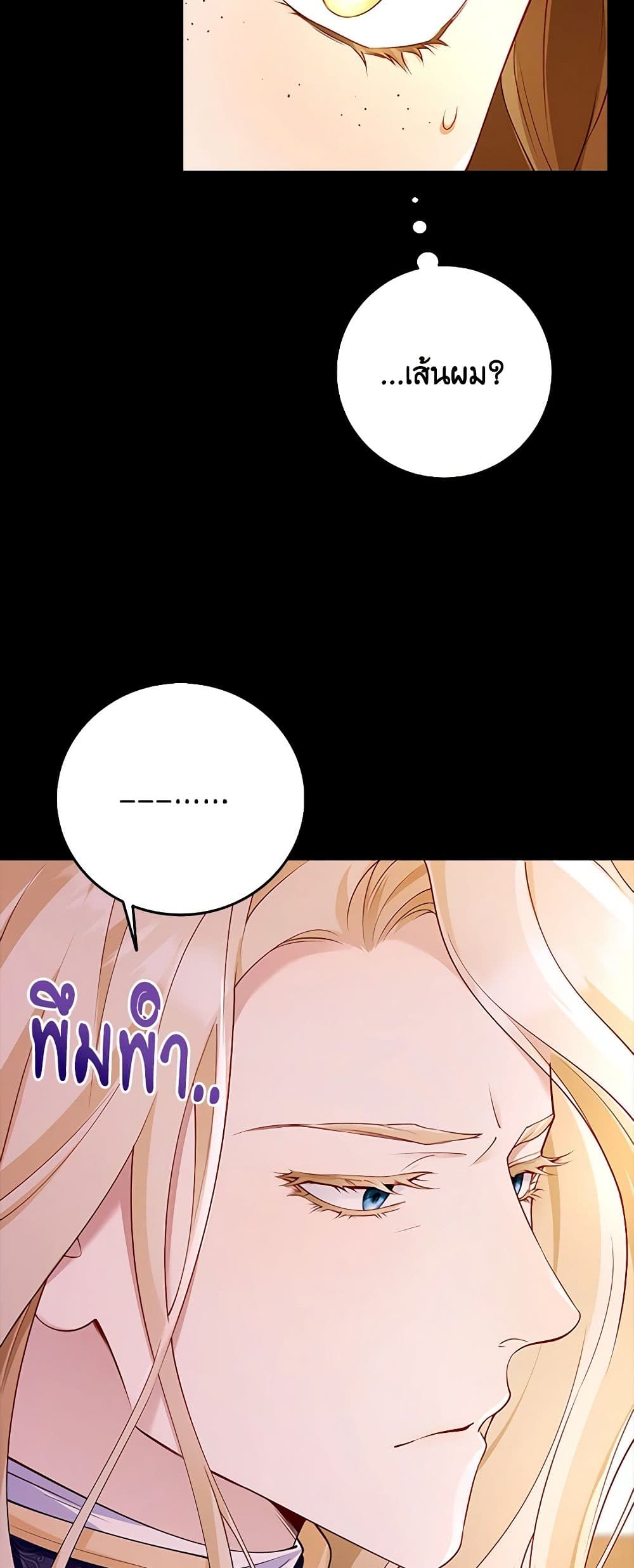 After the Frozen Heart Melts page 40