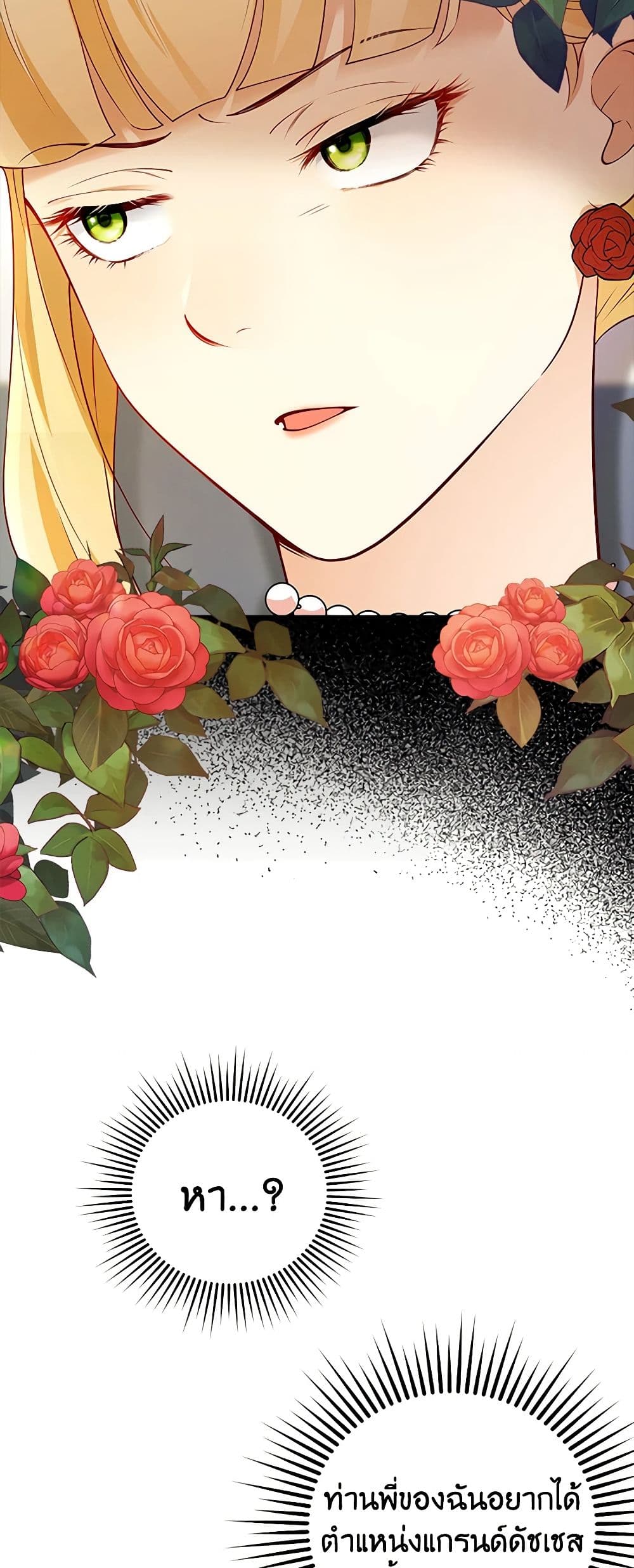 After the Frozen Heart Melts page 45