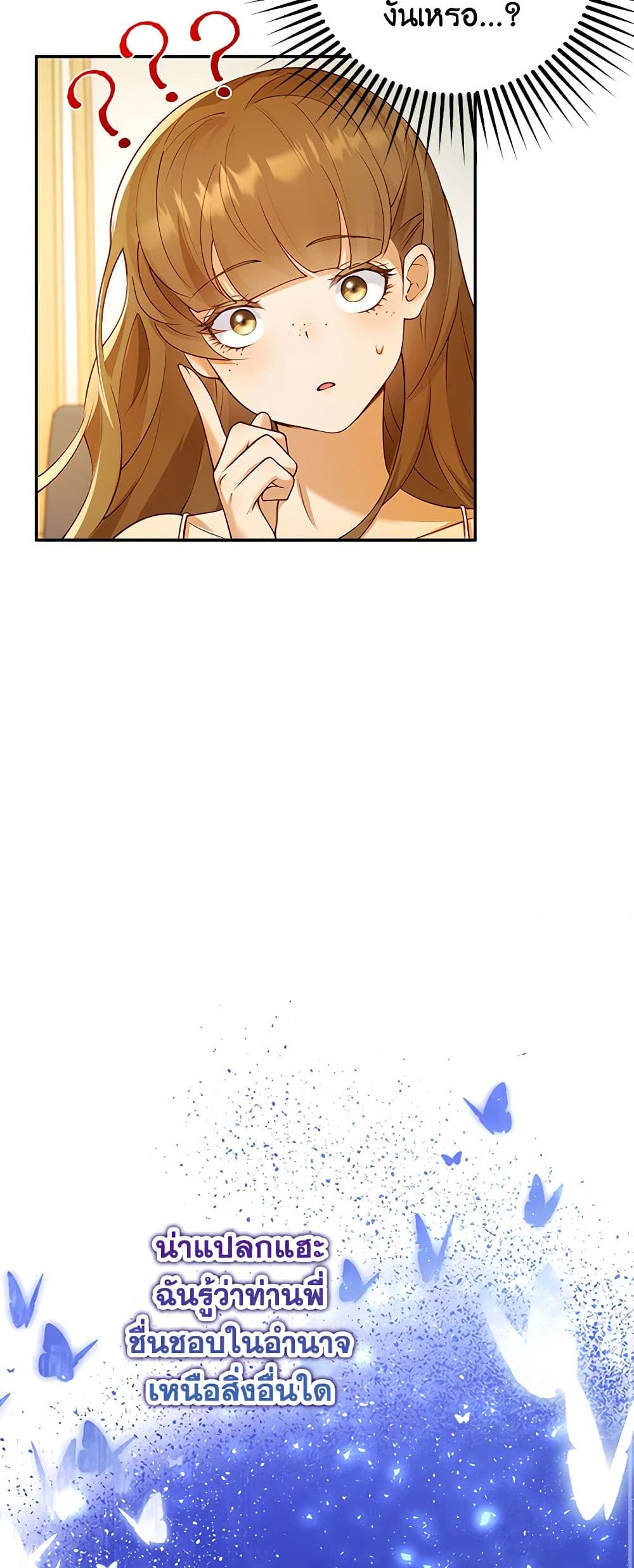 After the Frozen Heart Melts page 46