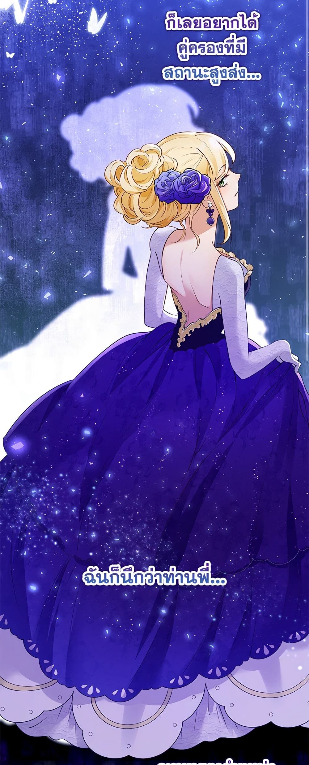 After the Frozen Heart Melts page 47