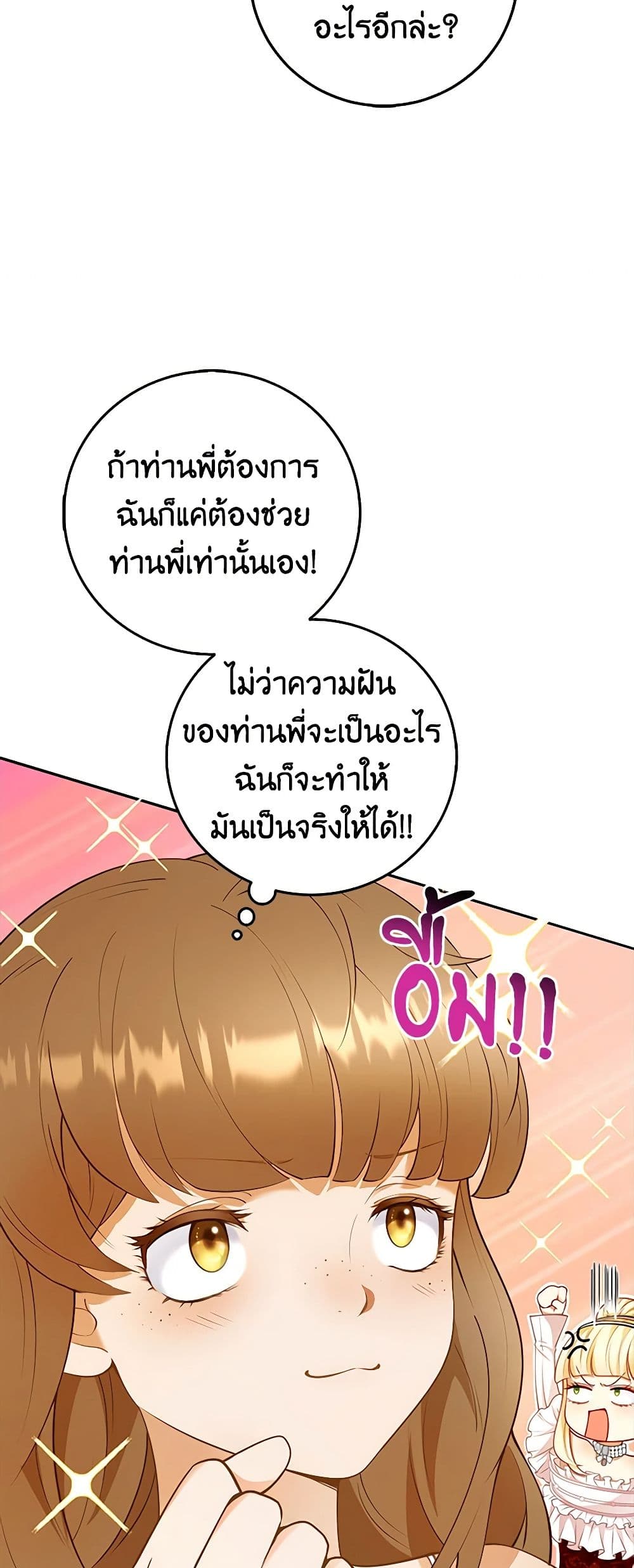 After the Frozen Heart Melts page 51