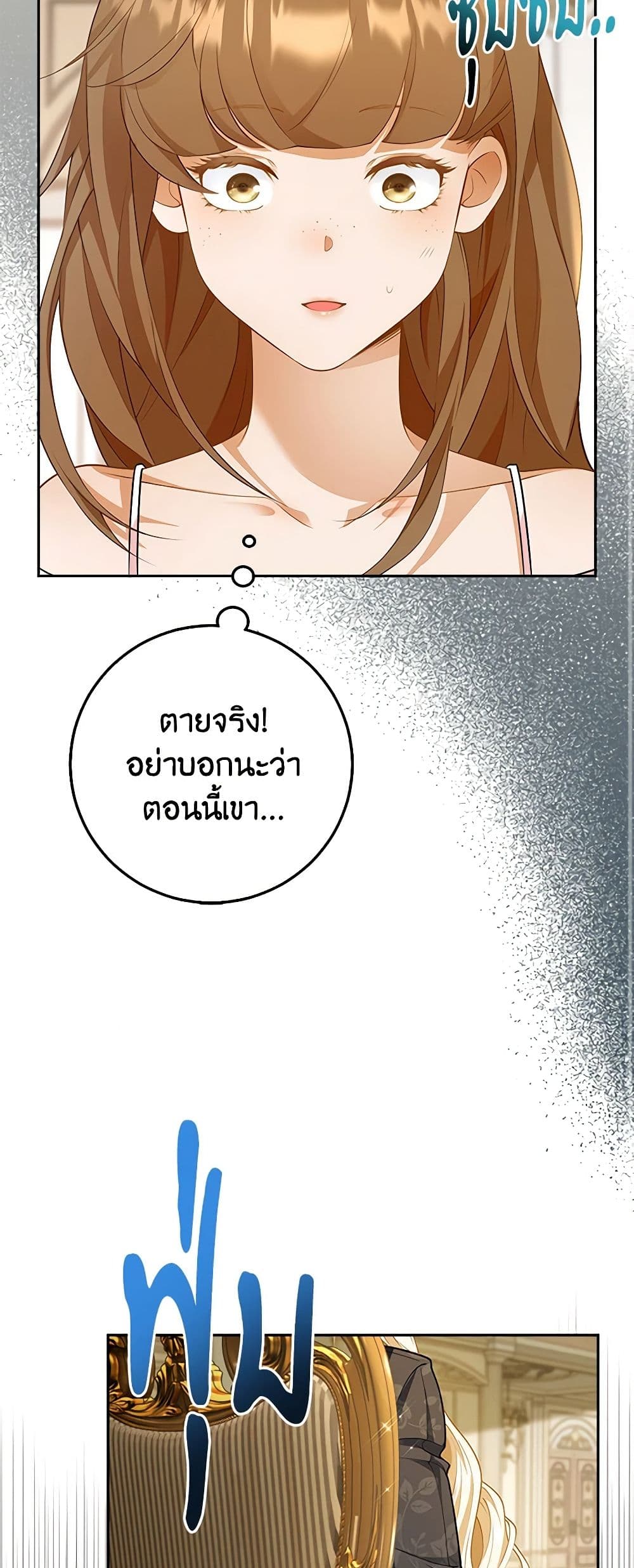 After the Frozen Heart Melts page 56