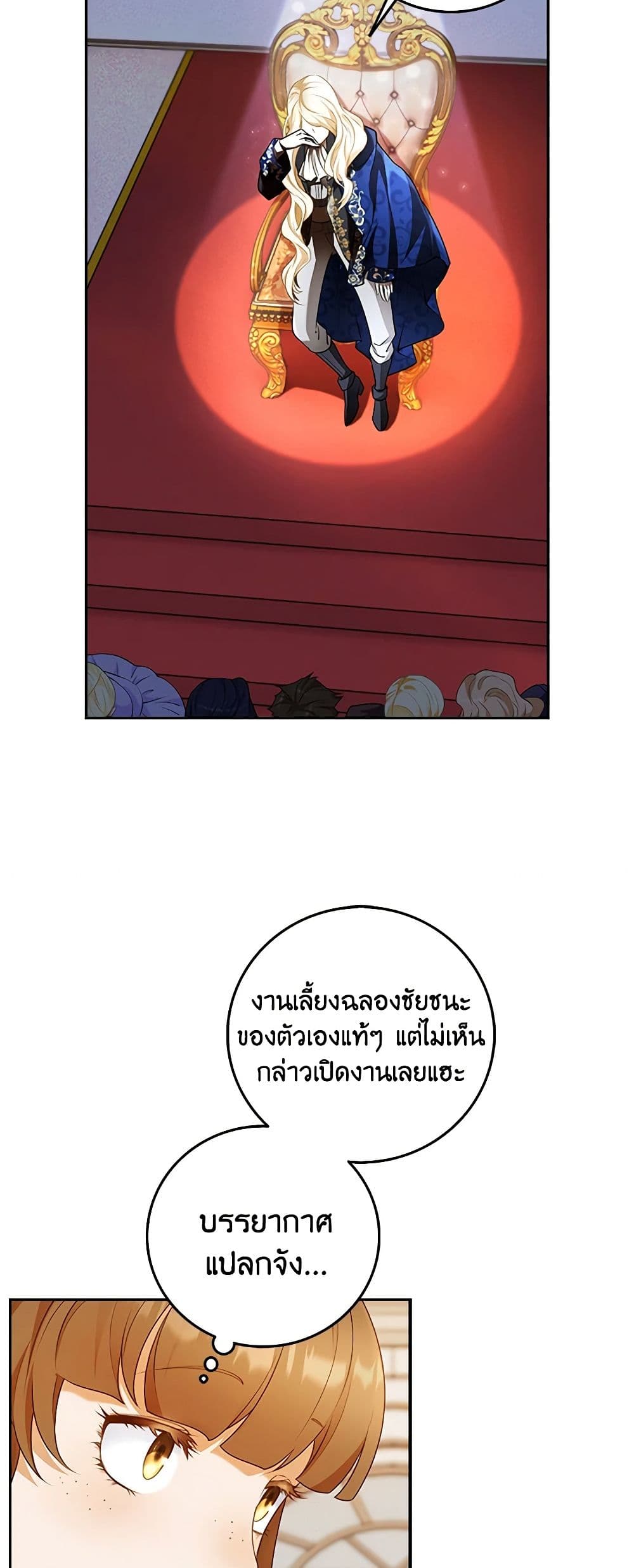 After the Frozen Heart Melts page 59