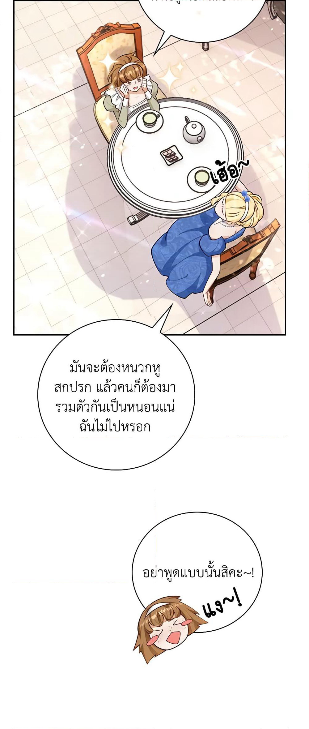 After the Frozen Heart Melts page 5