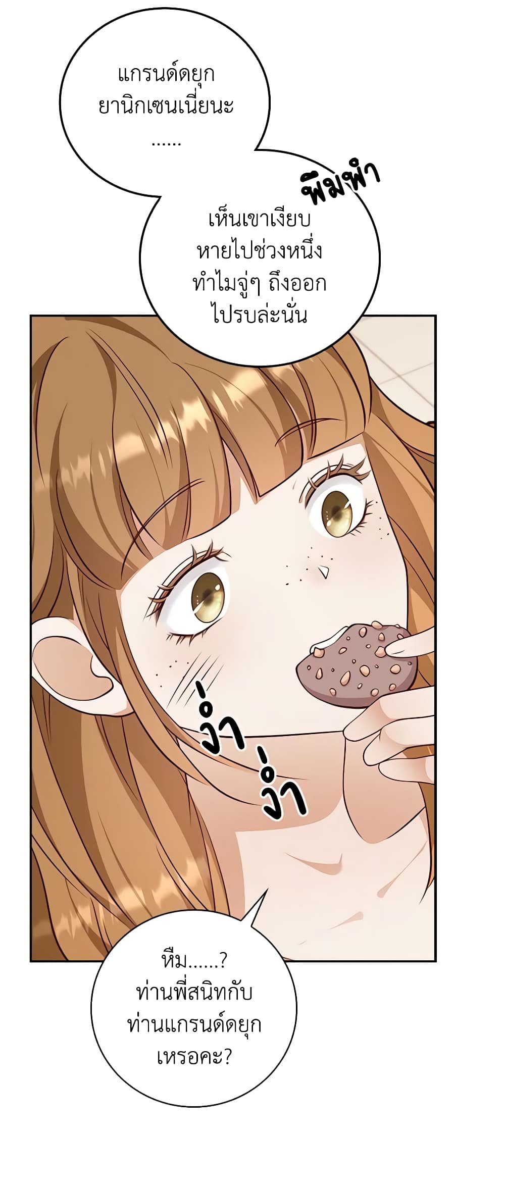 After the Frozen Heart Melts page 6
