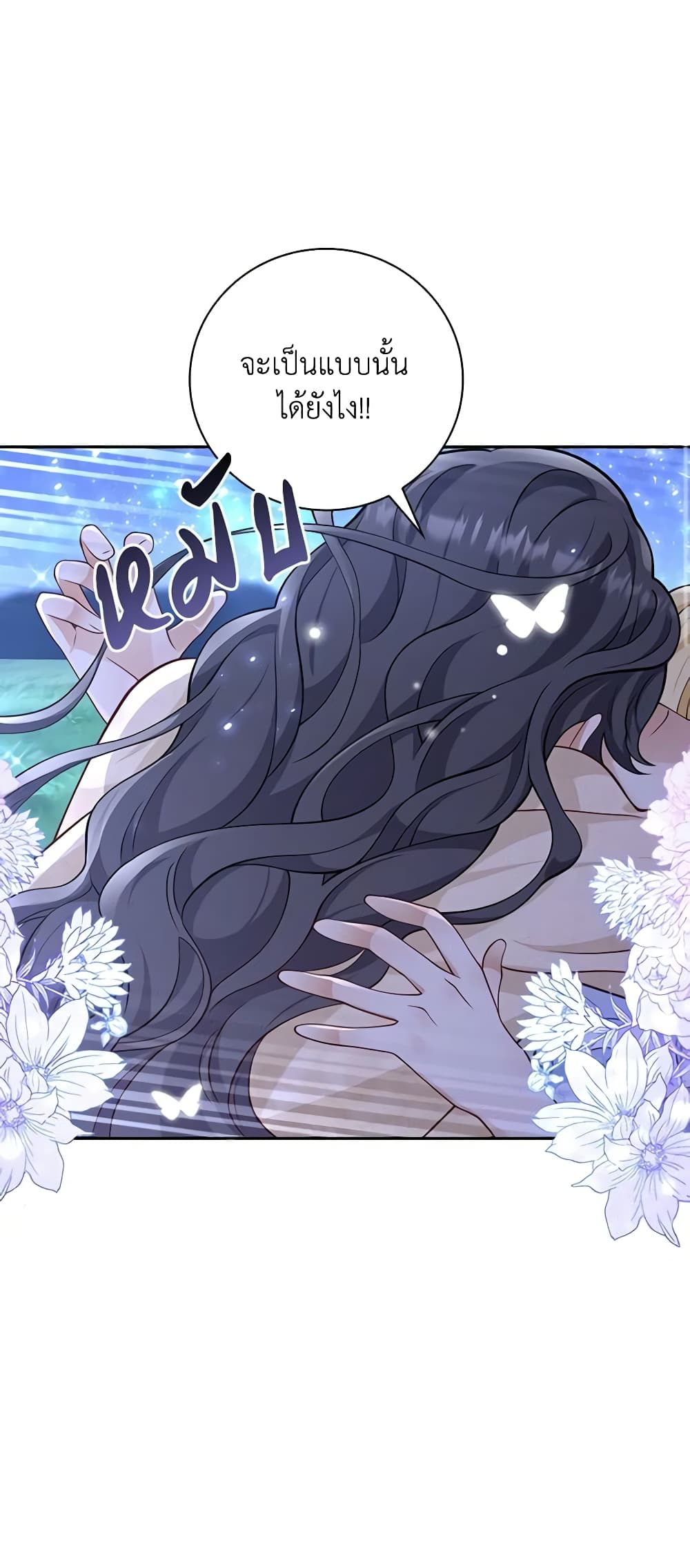 After the Frozen Heart Melts page 3