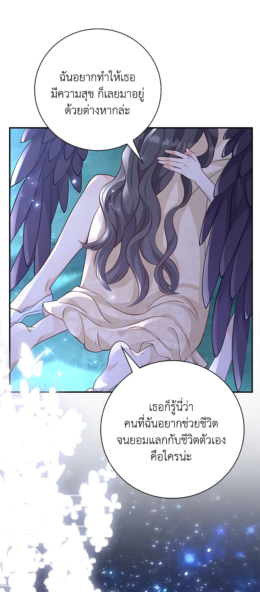After the Frozen Heart Melts page 4