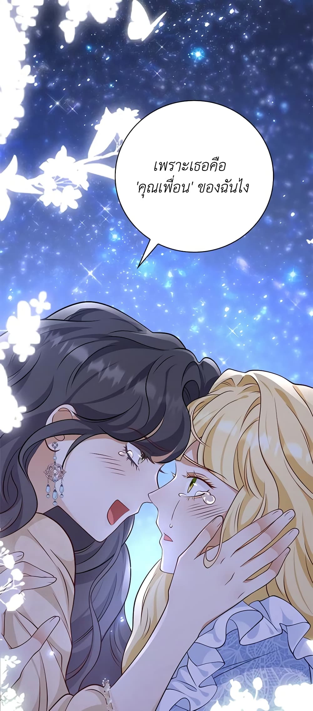 After the Frozen Heart Melts page 5