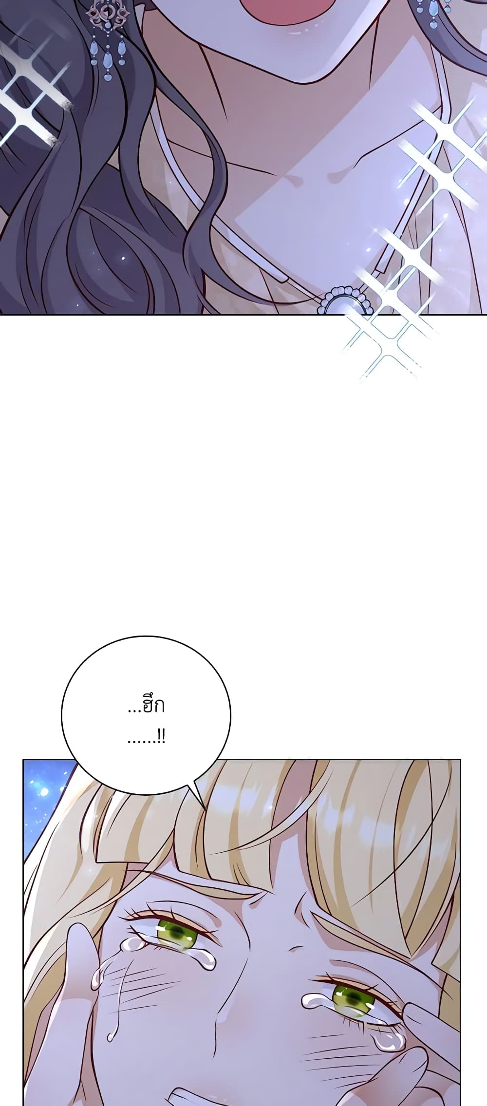 After the Frozen Heart Melts page 7