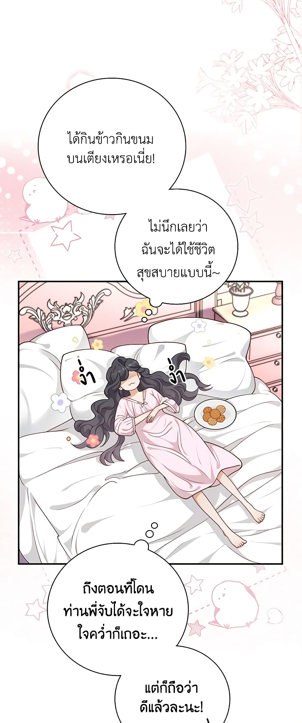 After the Frozen Heart Melts page 3