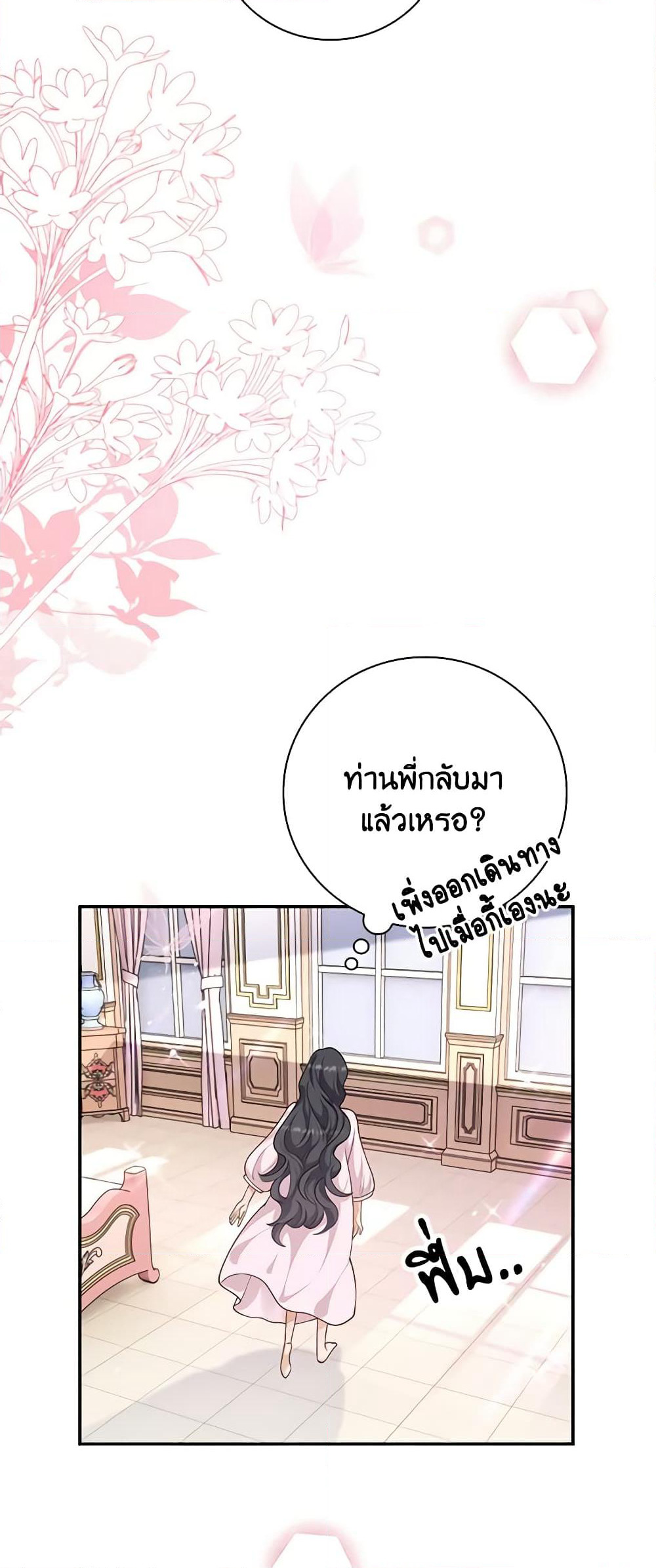 After the Frozen Heart Melts page 5