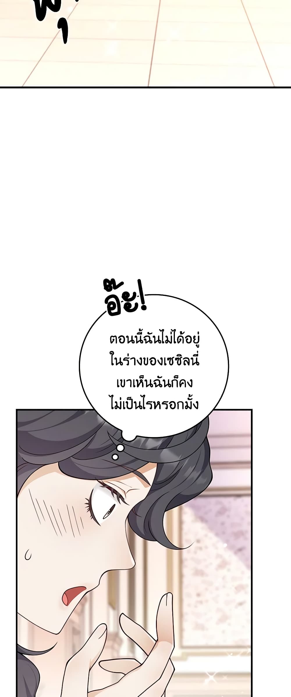 After the Frozen Heart Melts page 10