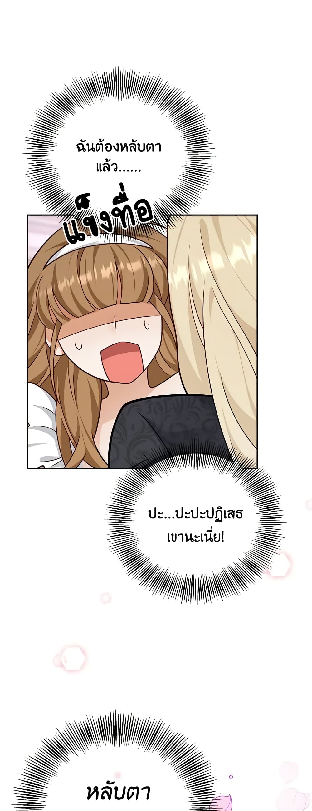 After the Frozen Heart Melts page 2