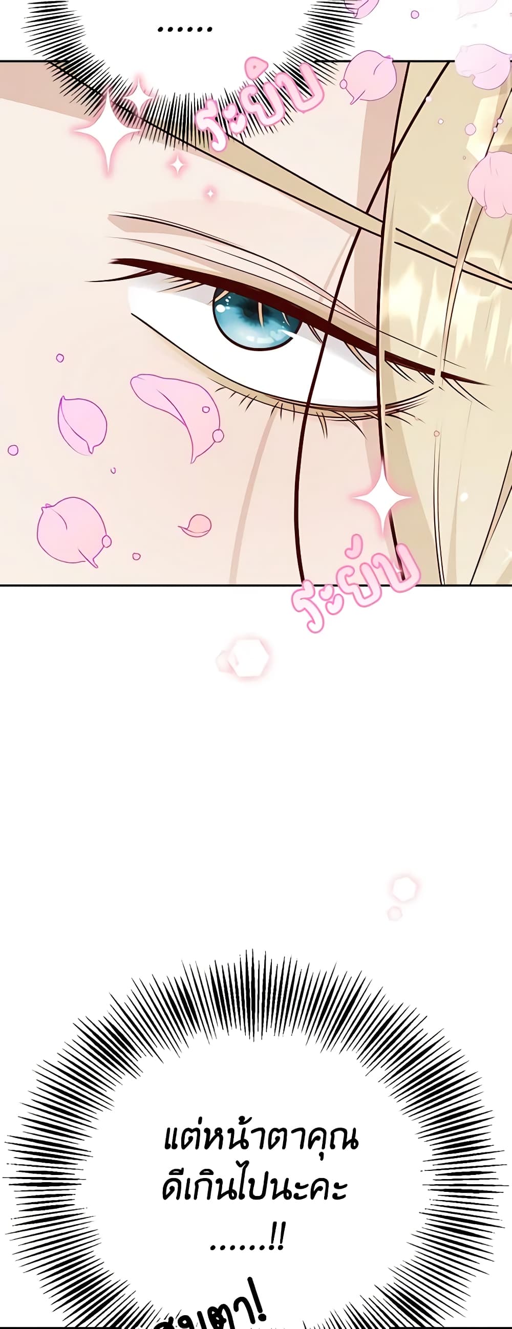 After the Frozen Heart Melts page 3