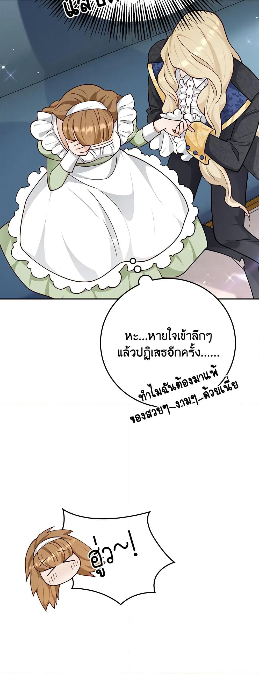 After the Frozen Heart Melts page 4
