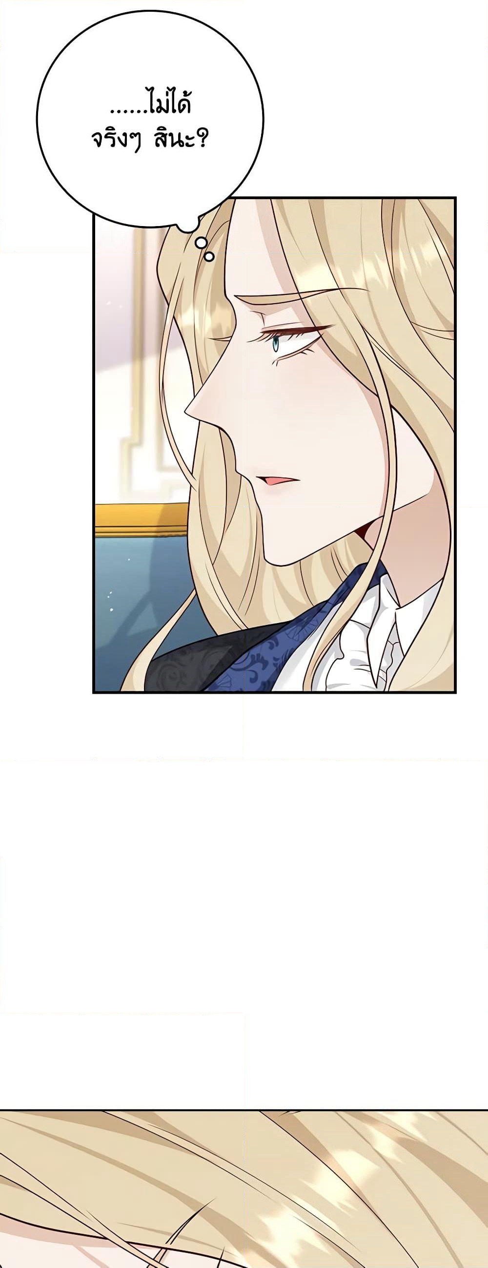 After the Frozen Heart Melts page 5
