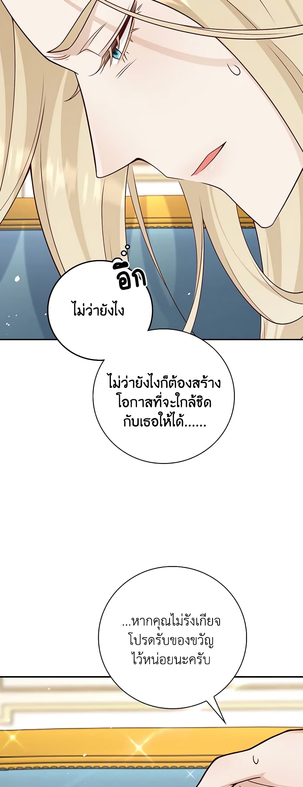 After the Frozen Heart Melts page 6