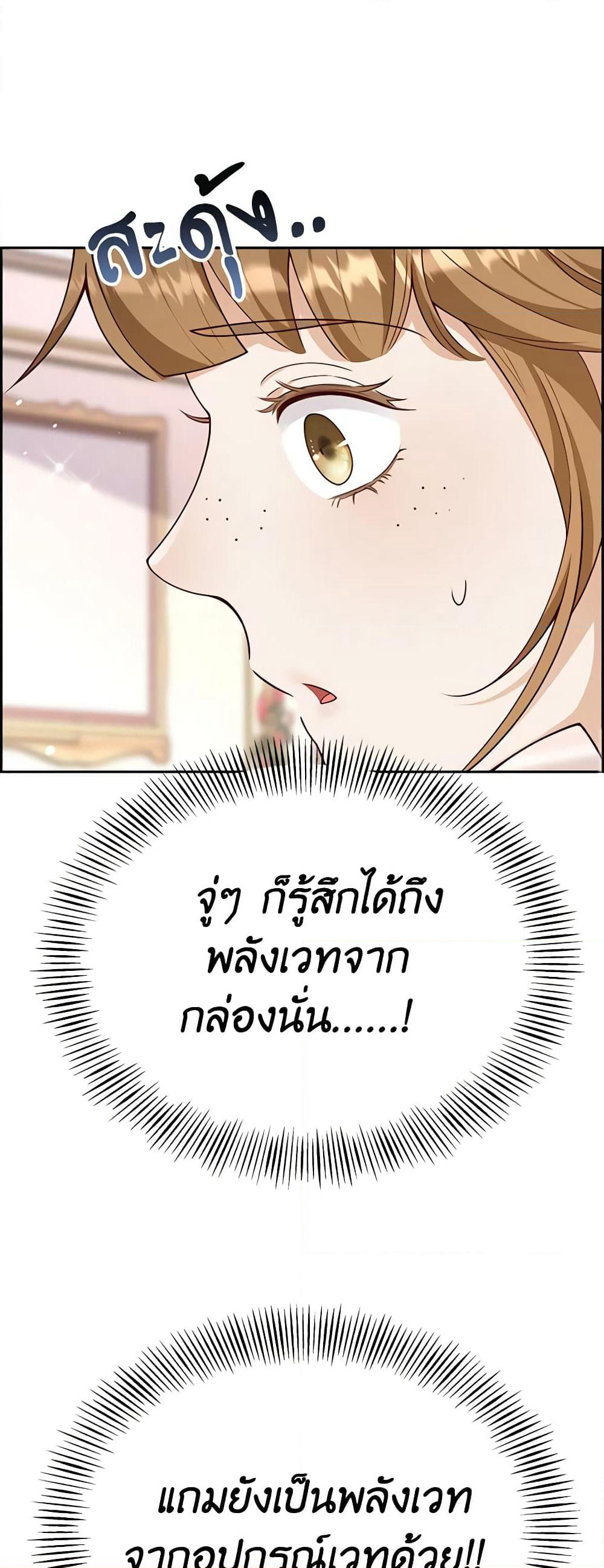 After the Frozen Heart Melts page 10