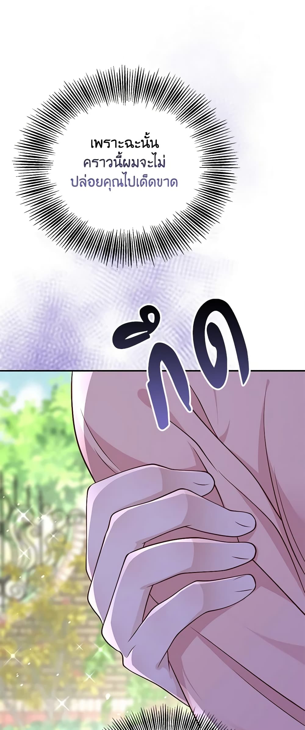 After the Frozen Heart Melts page 4