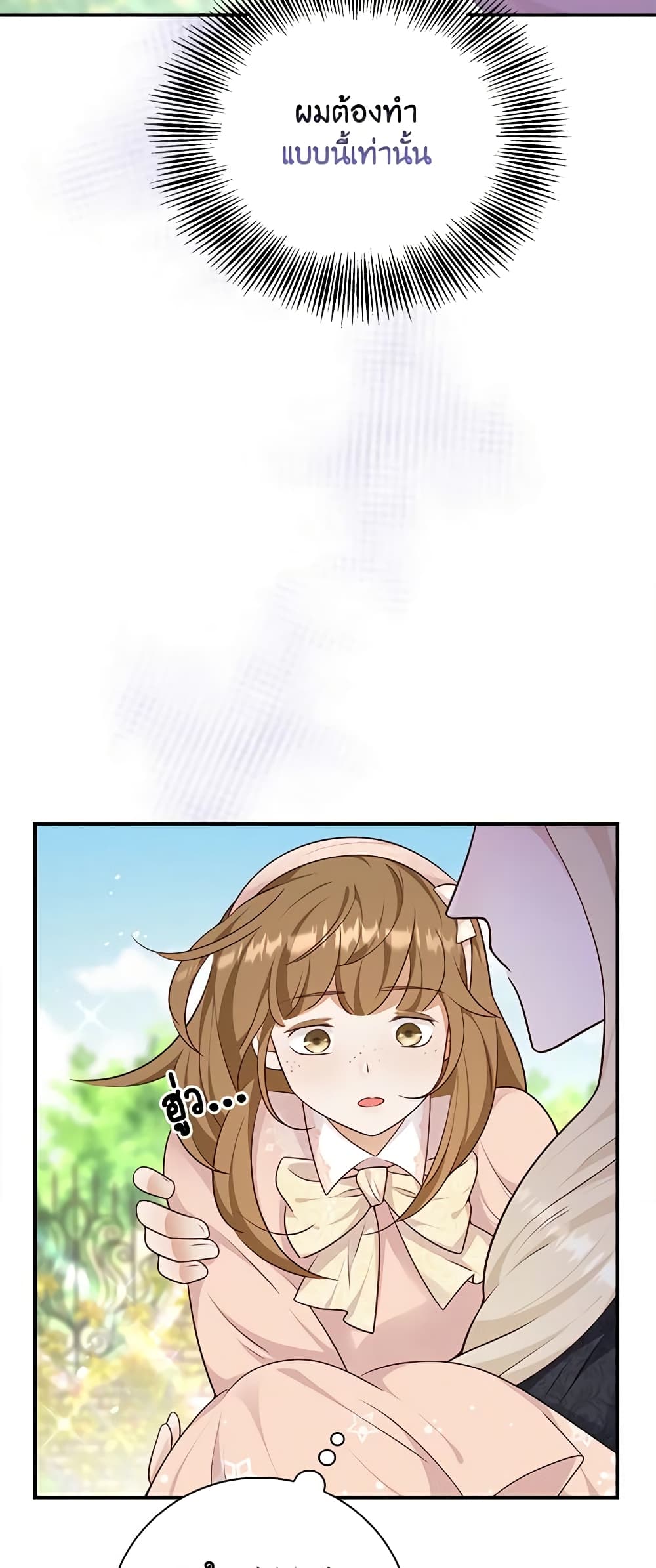 After the Frozen Heart Melts page 5