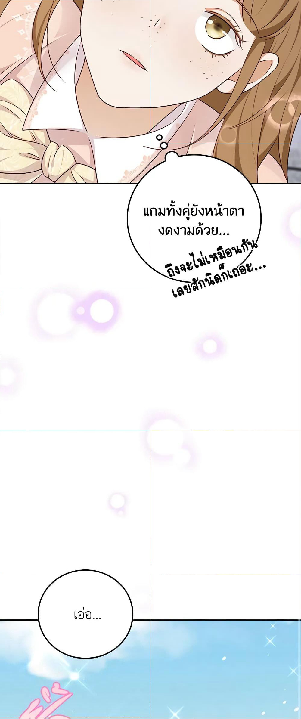 After the Frozen Heart Melts page 10