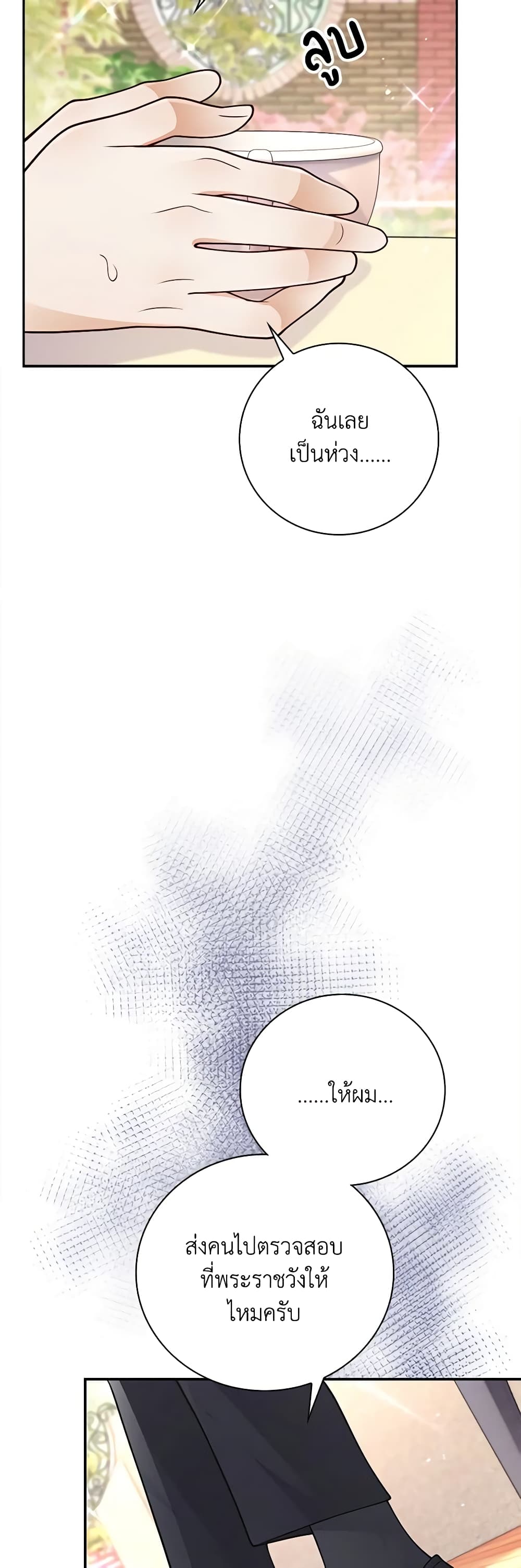 After the Frozen Heart Melts page 3