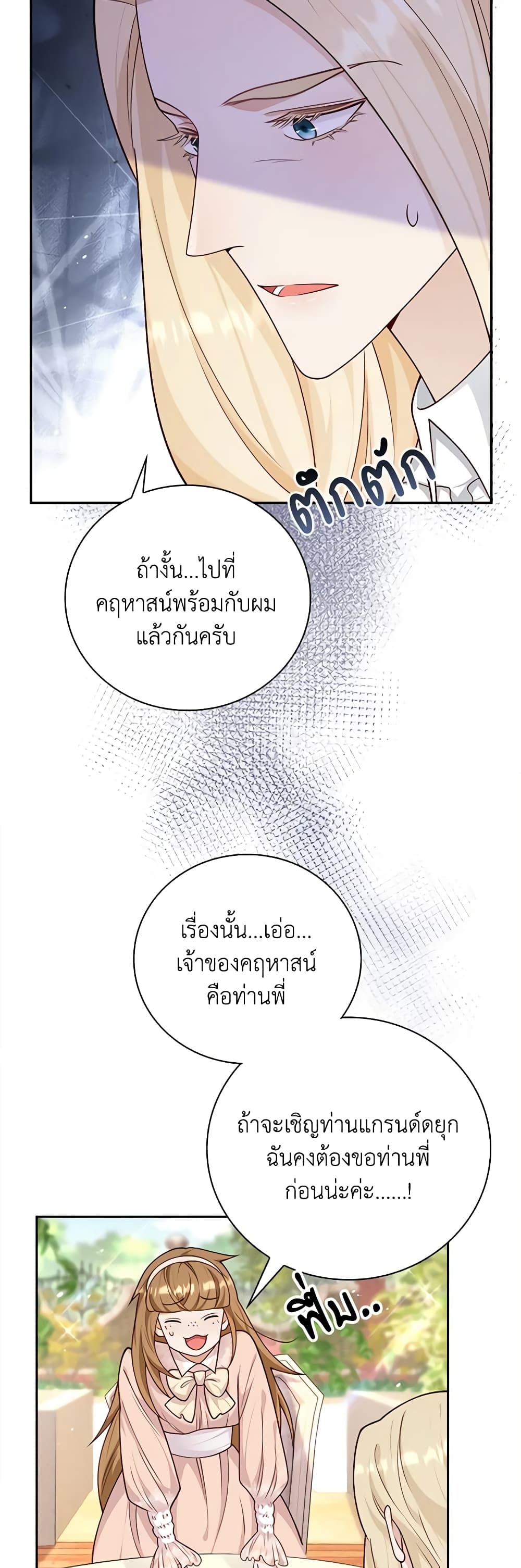 After the Frozen Heart Melts page 5