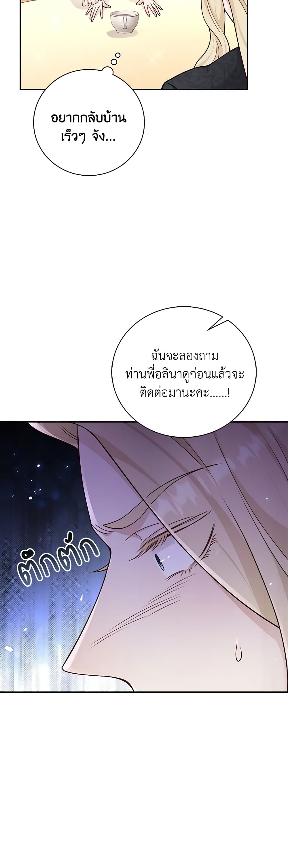 After the Frozen Heart Melts page 6