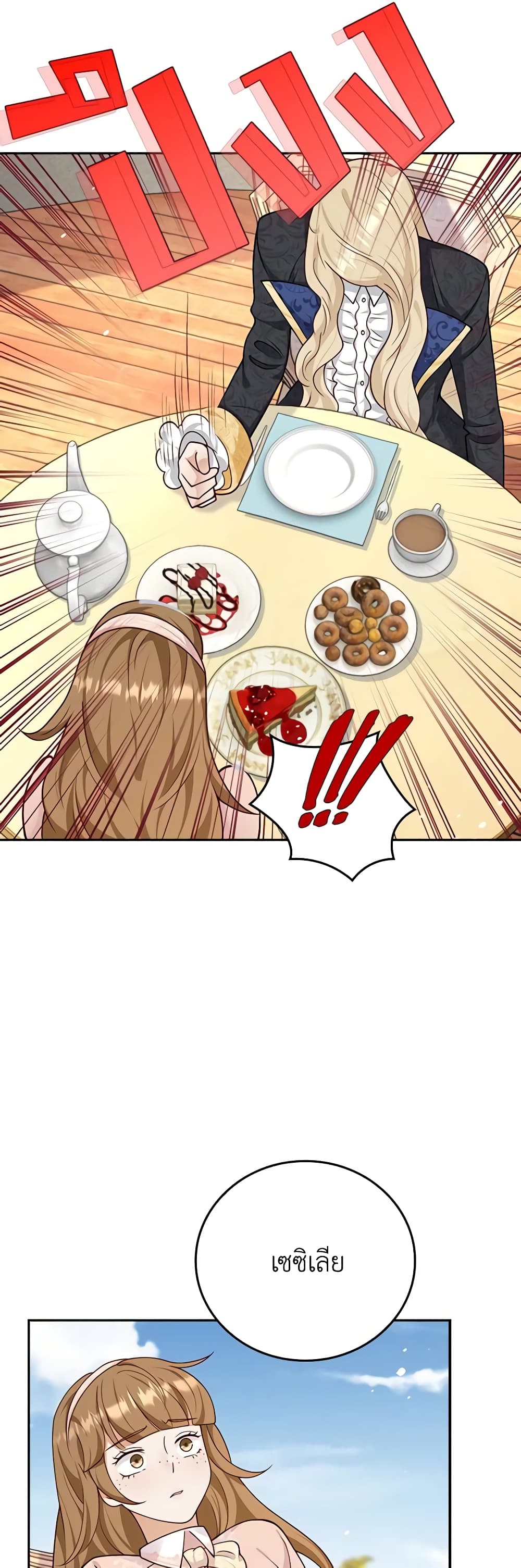 After the Frozen Heart Melts page 7