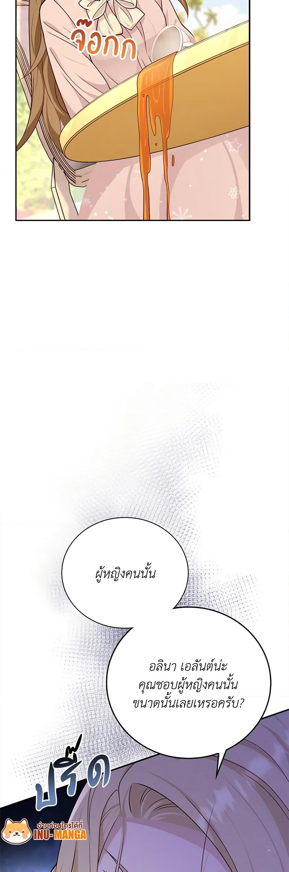 After the Frozen Heart Melts page 8