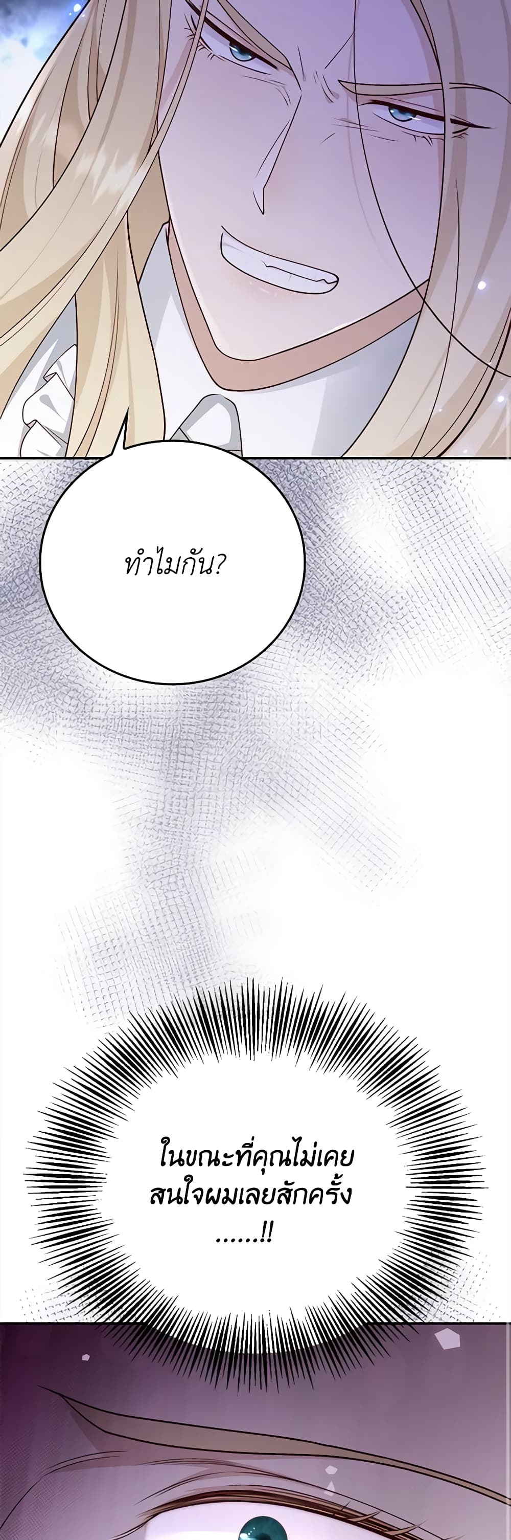 After the Frozen Heart Melts page 9