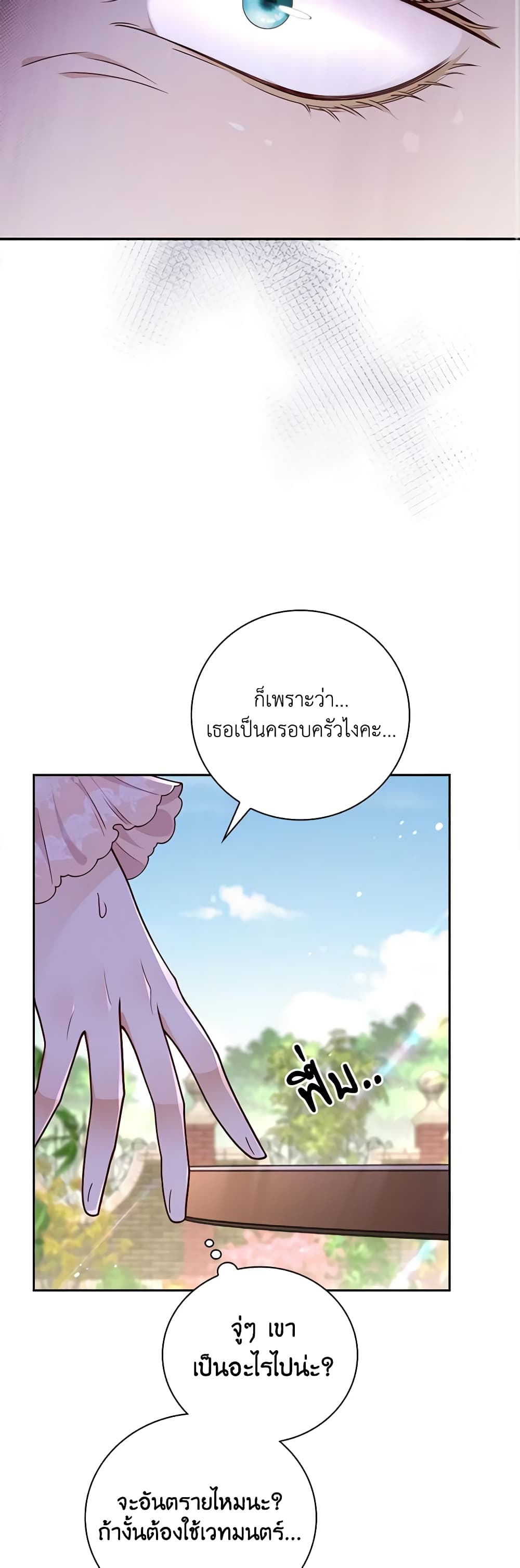 After the Frozen Heart Melts page 10