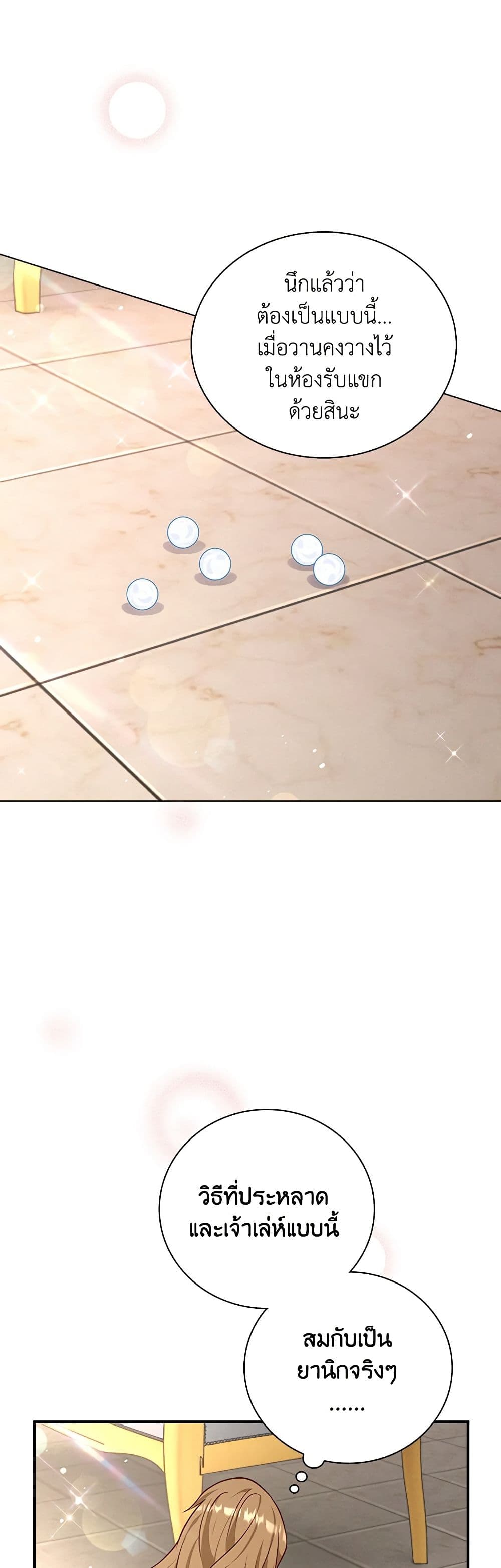 After the Frozen Heart Melts page 3
