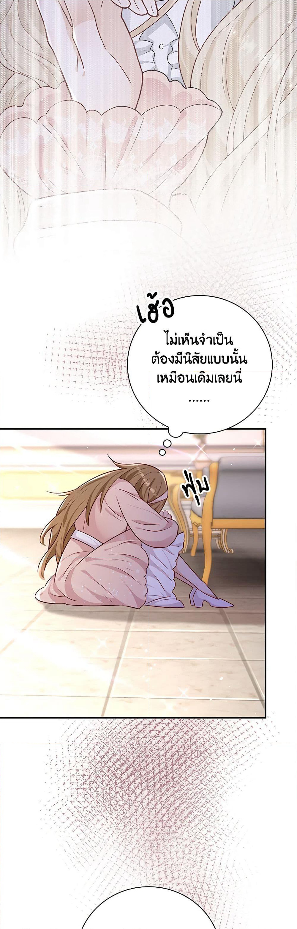 After the Frozen Heart Melts page 9