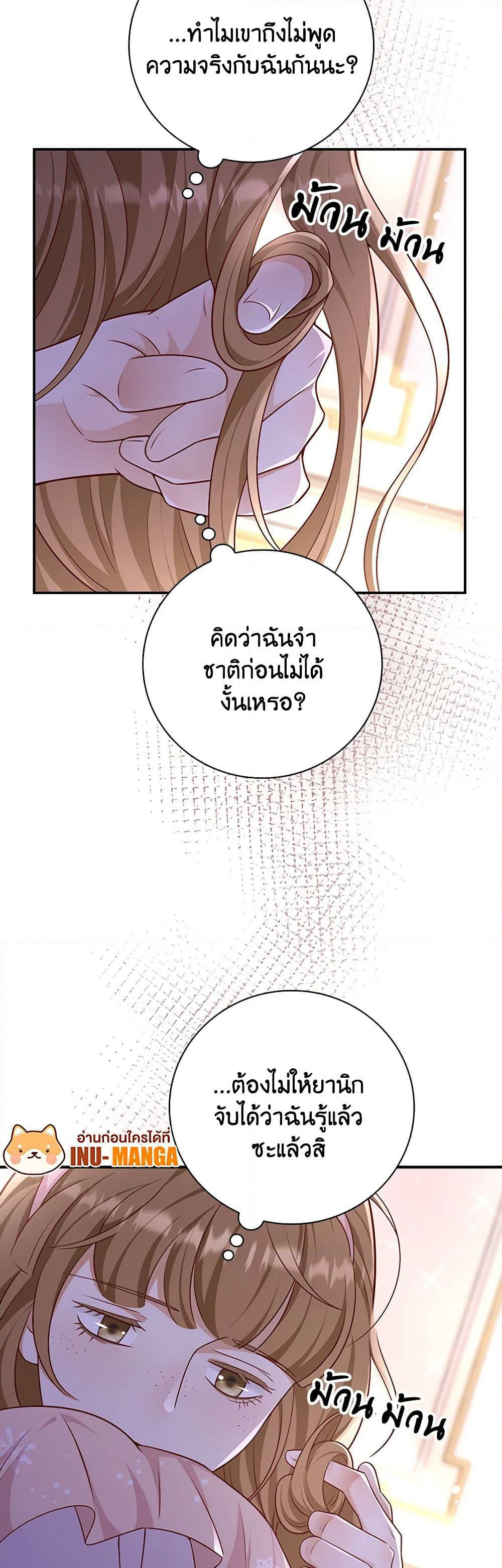 After the Frozen Heart Melts page 10