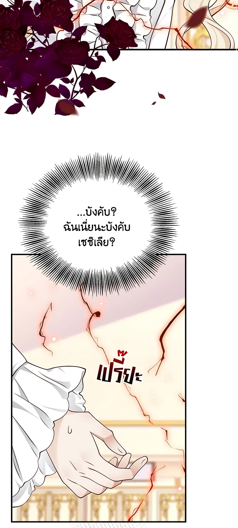 After the Frozen Heart Melts page 3