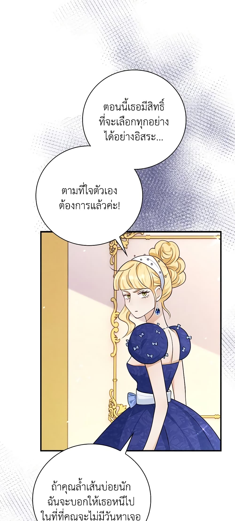 After the Frozen Heart Melts page 4