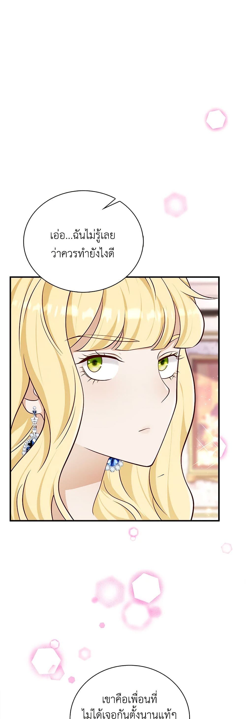 After the Frozen Heart Melts page 2