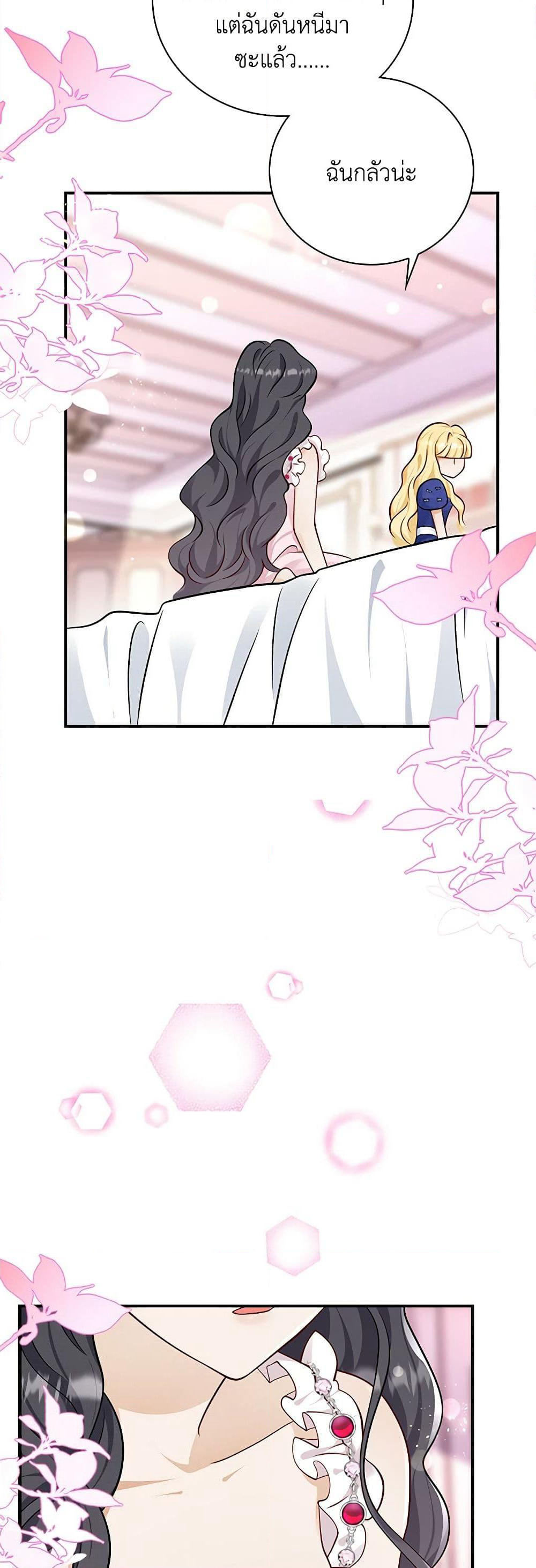 After the Frozen Heart Melts page 3