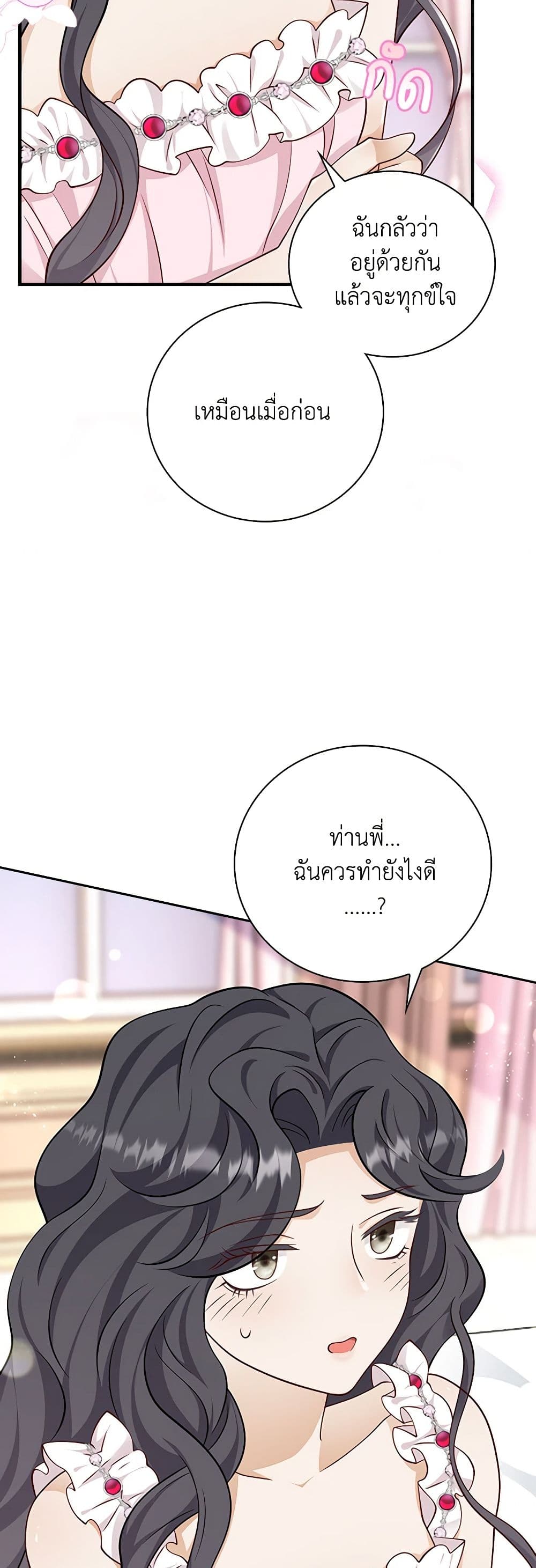 After the Frozen Heart Melts page 4