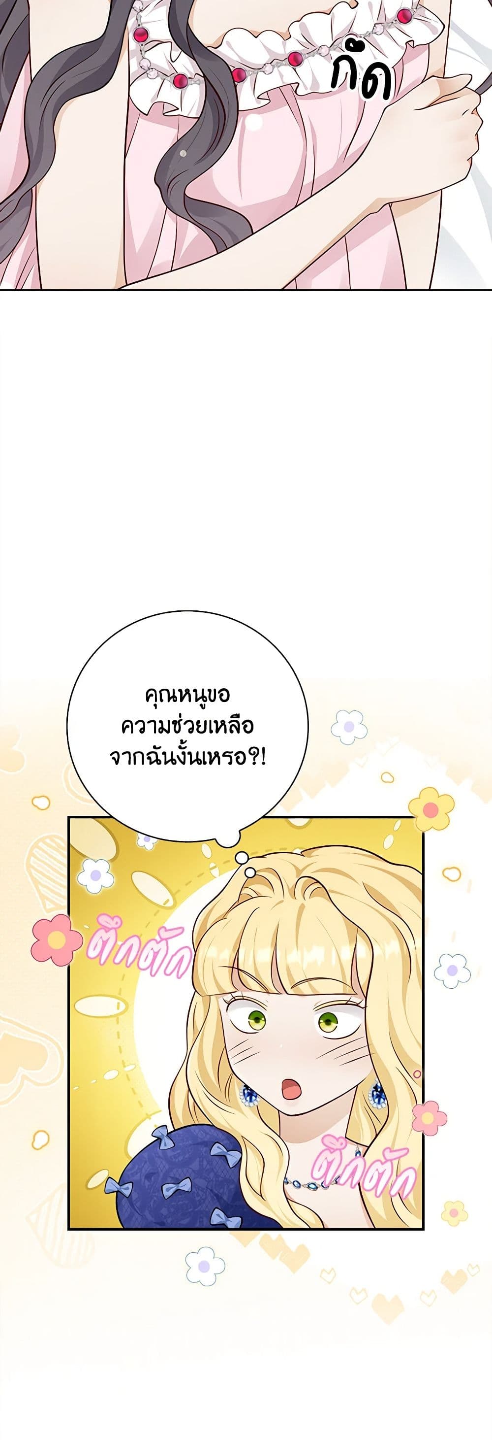 After the Frozen Heart Melts page 5