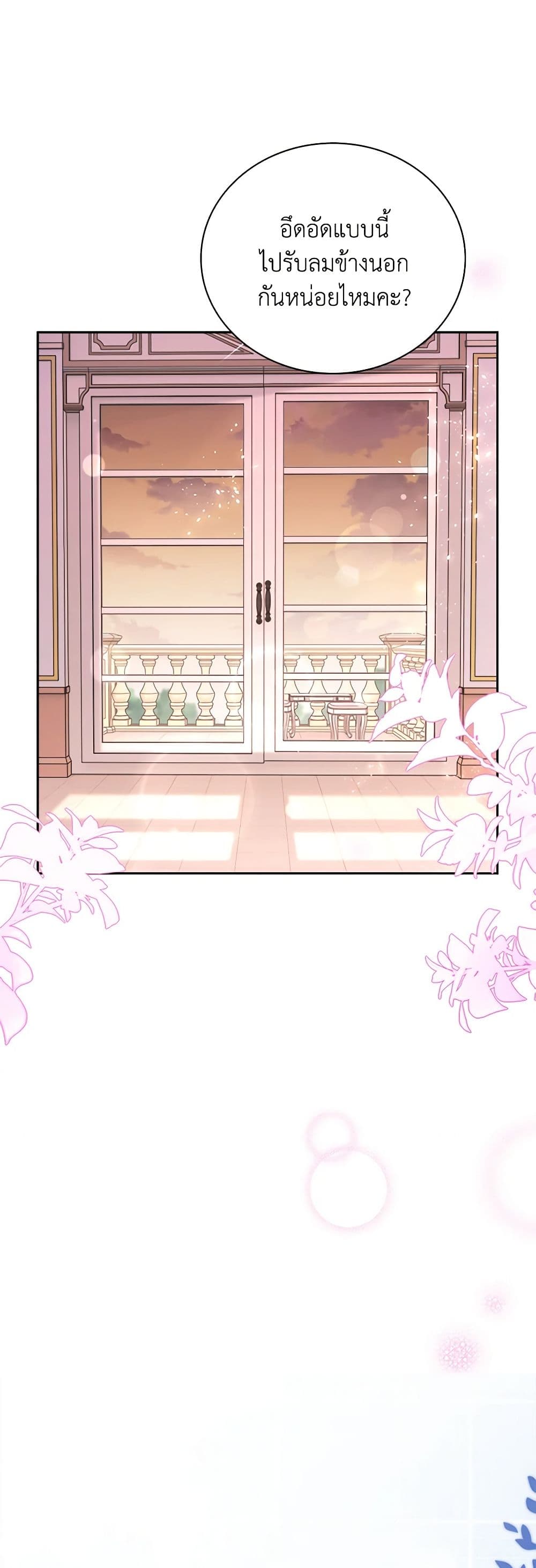 After the Frozen Heart Melts page 8