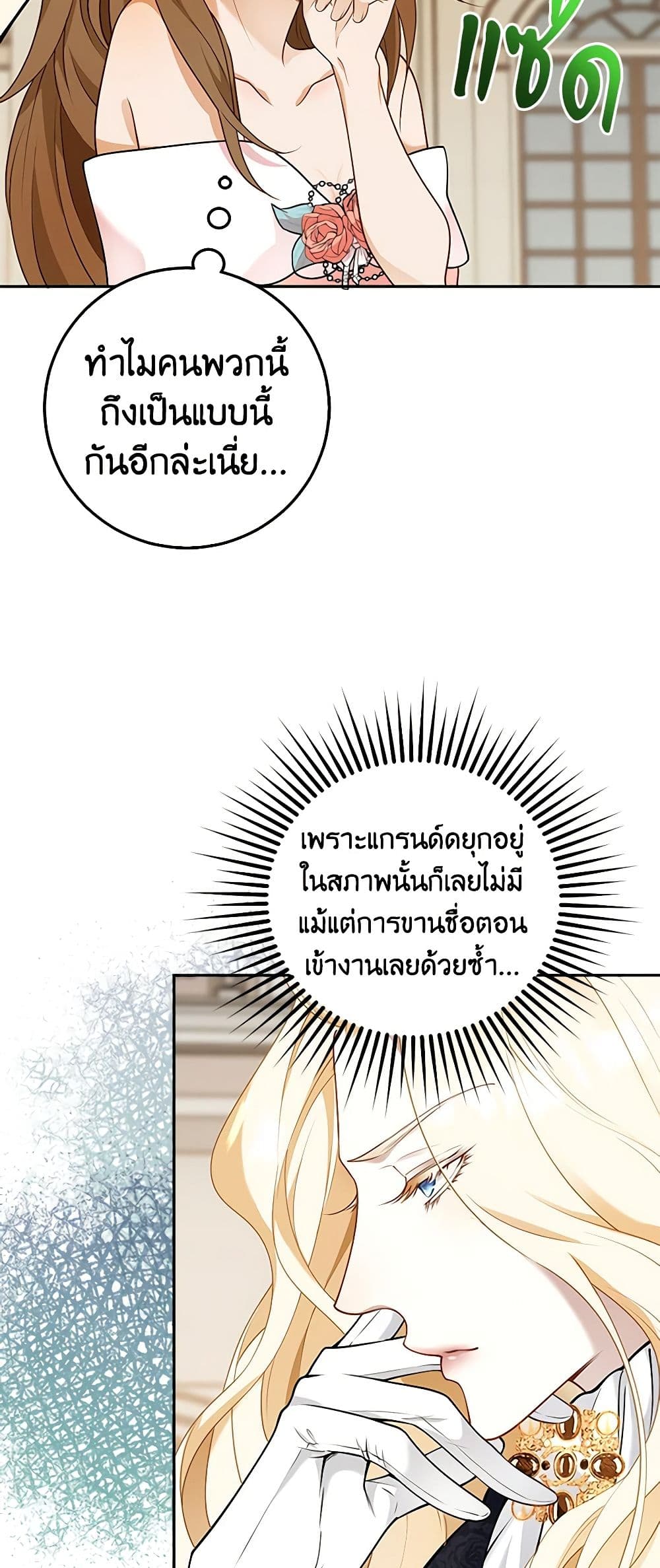 After the Frozen Heart Melts page 5