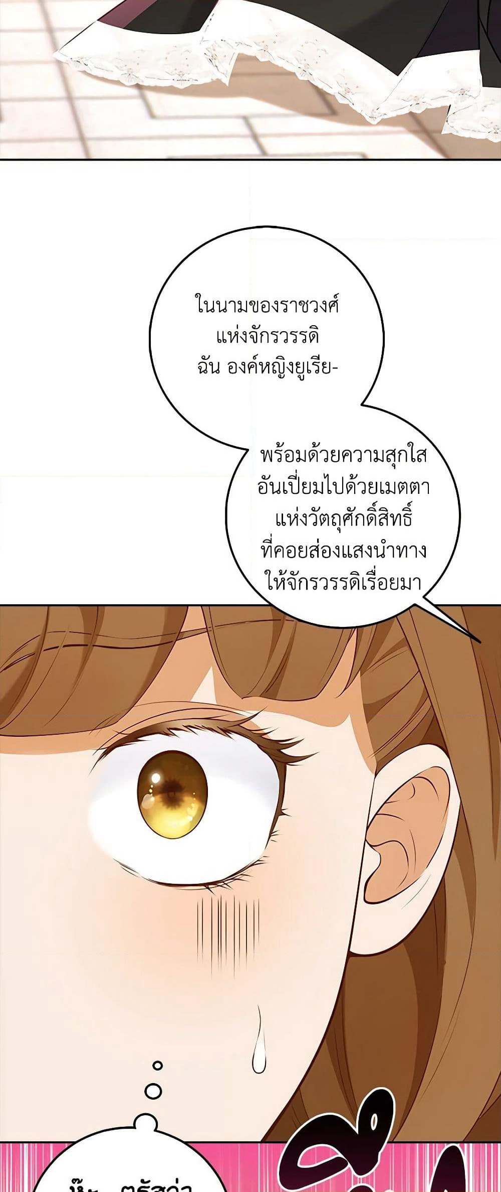 After the Frozen Heart Melts page 10