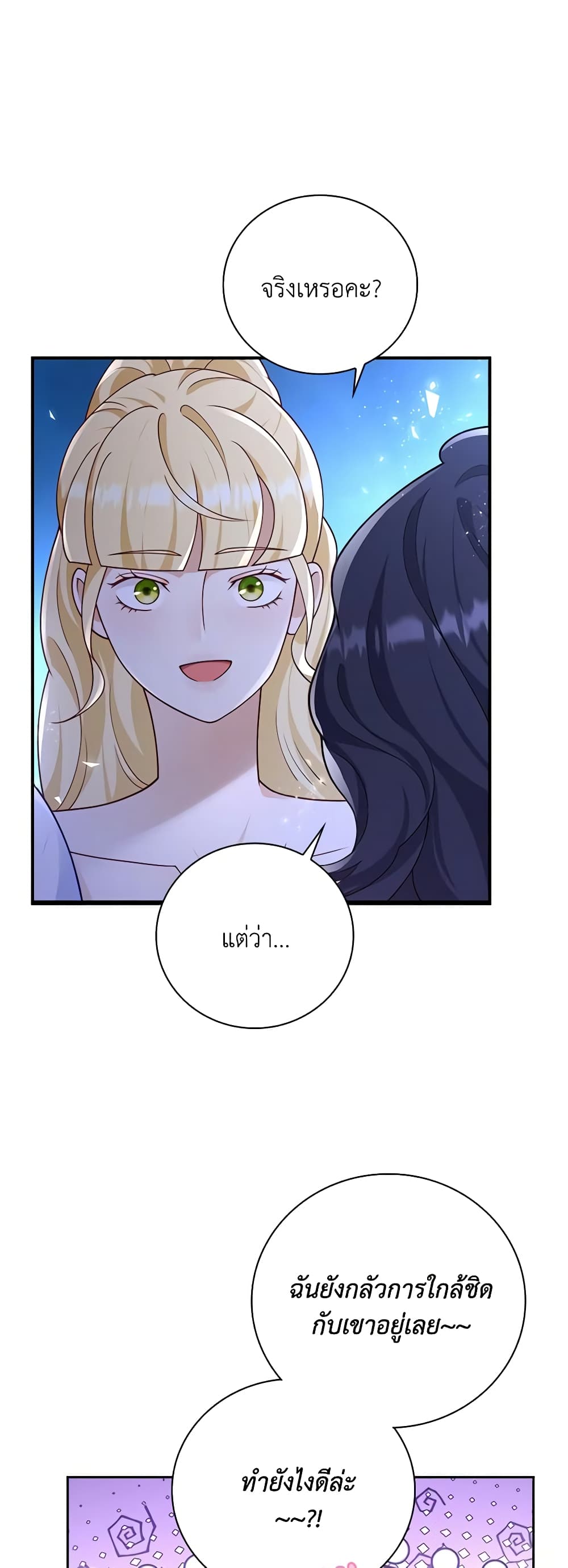 After the Frozen Heart Melts page 2