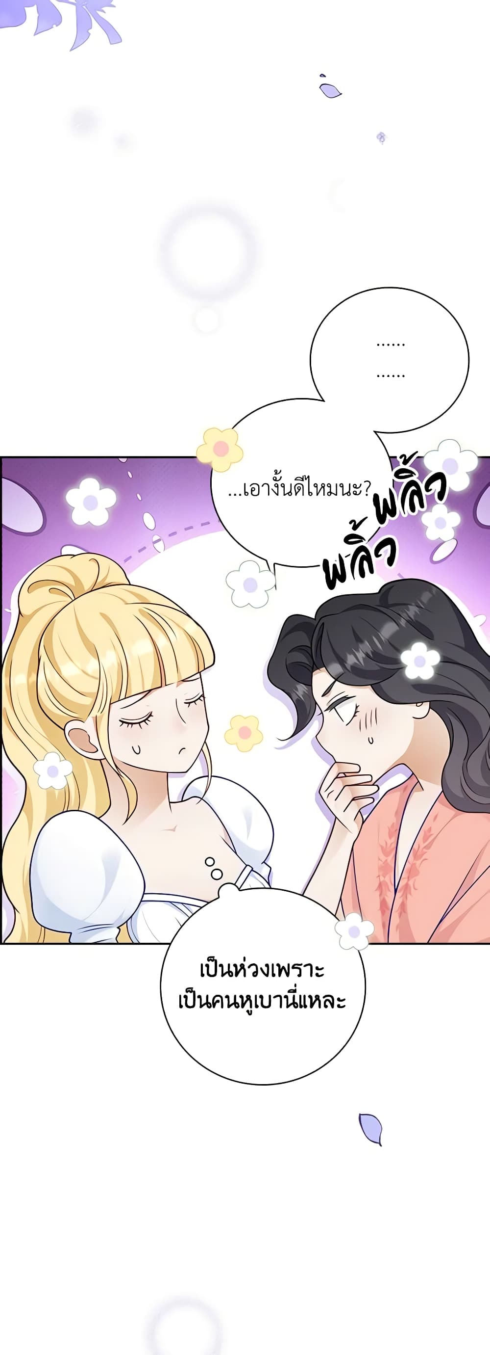 After the Frozen Heart Melts page 4