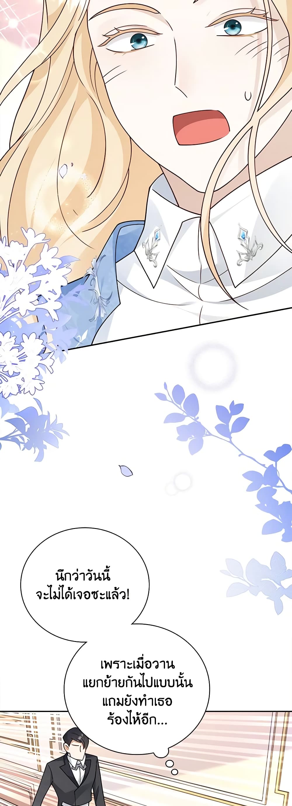 After the Frozen Heart Melts page 6