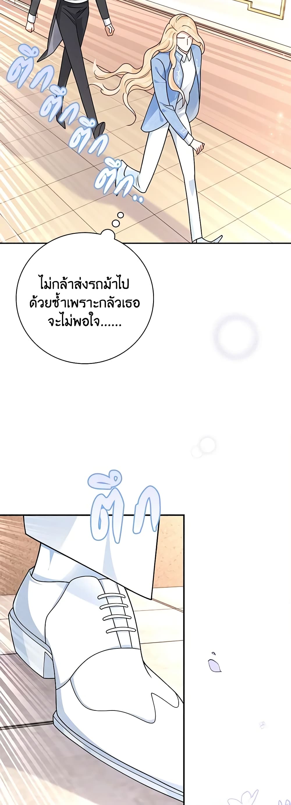 After the Frozen Heart Melts page 7