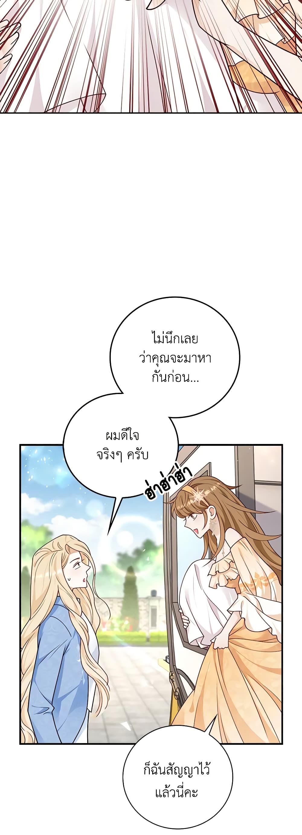 After the Frozen Heart Melts page 10