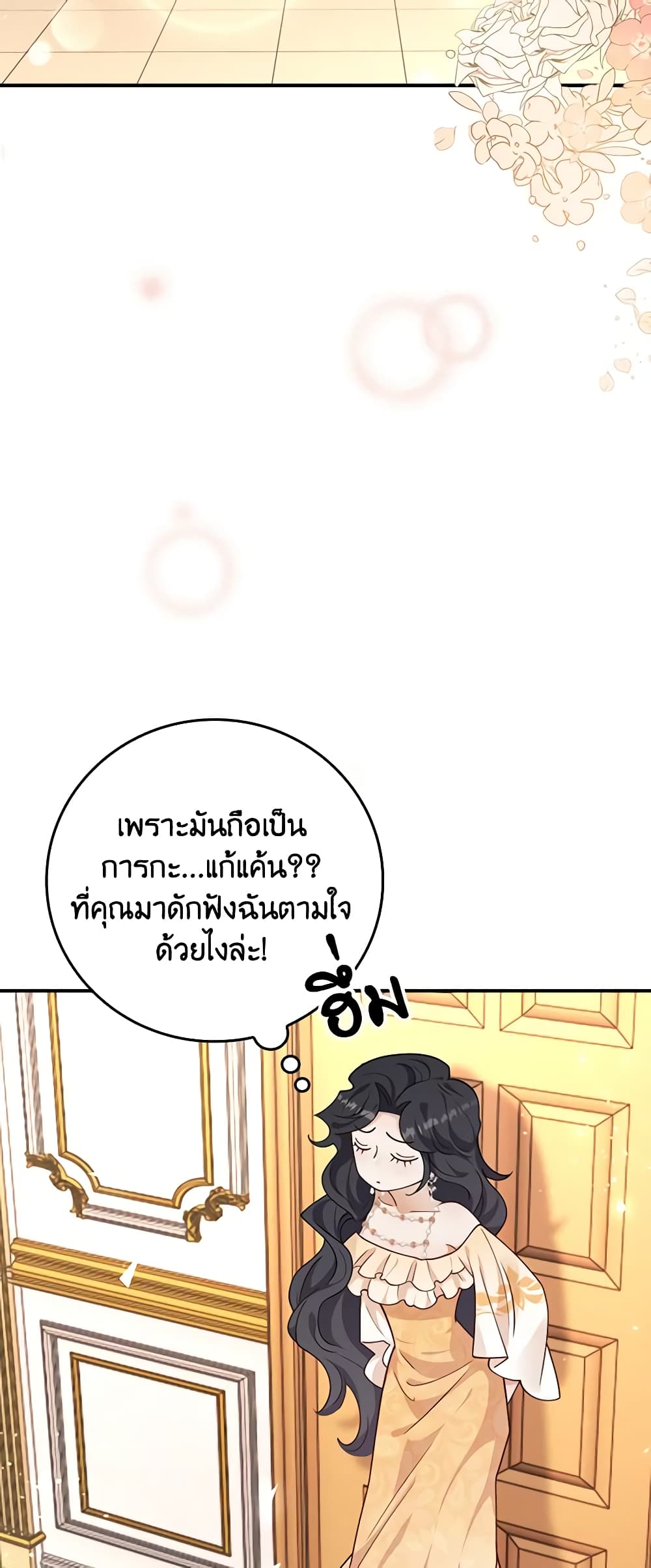 After the Frozen Heart Melts page 4
